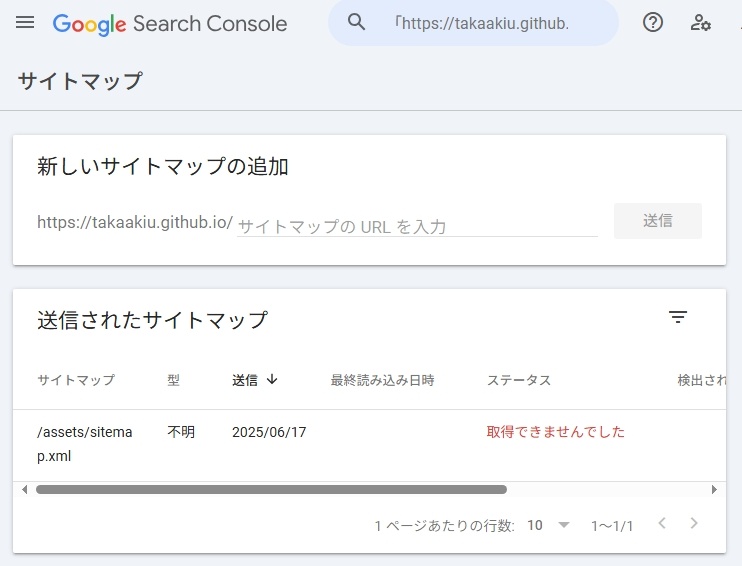 ステータス「取得できませんでした」のエラーが発生 - Google Search Console